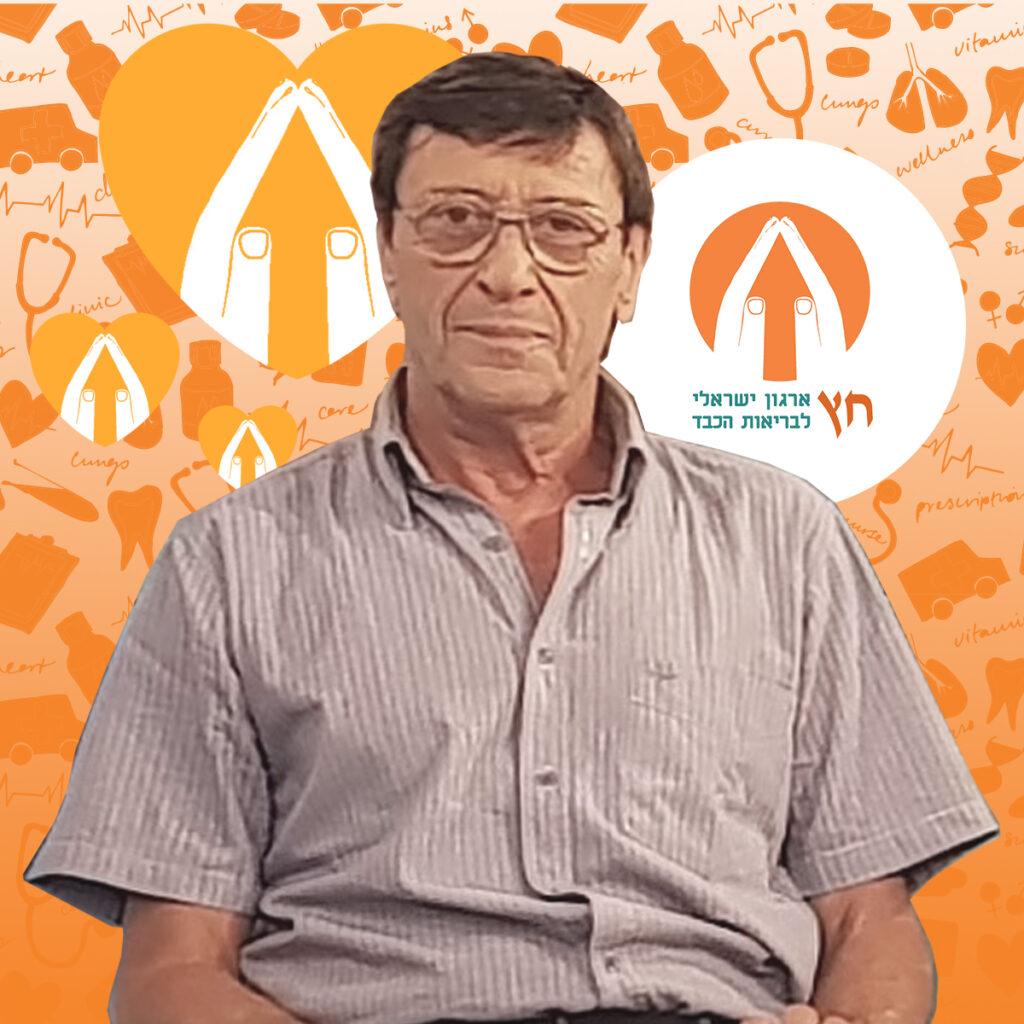 מנכל עמותת חץ חוליו בורמן בראיון בנושא גילוי מקדים לכבד שומני