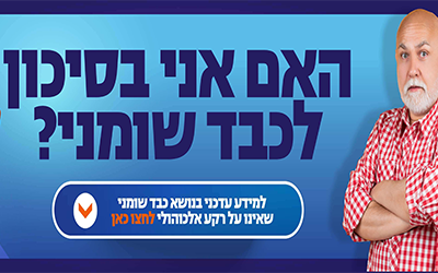 כבד שומני שאינו אלכוהולי
