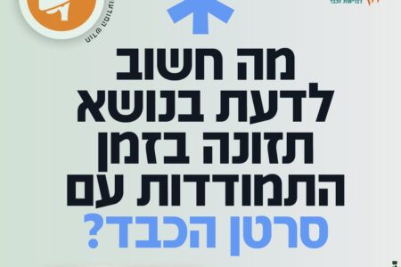 תזונה התומכת בשמירה על בריאות הכבד