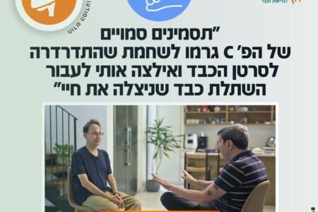 החרפה סמויה שלא הרגשתי הובילה לסרטן כבד והשתלה שהצילה את חיי